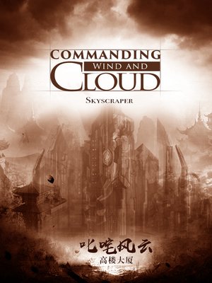 cover image of Commanding Wind and Cloud, 7